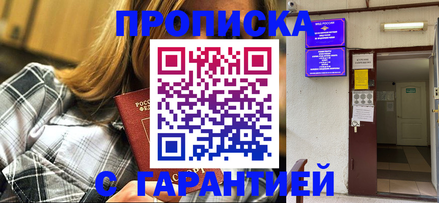 временная регистрация в Лабытнанги