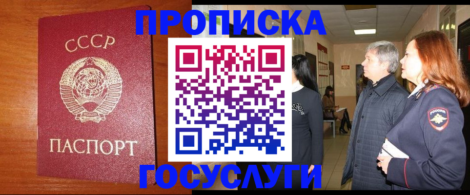 прописка иностранных граждан в Лабытнанги