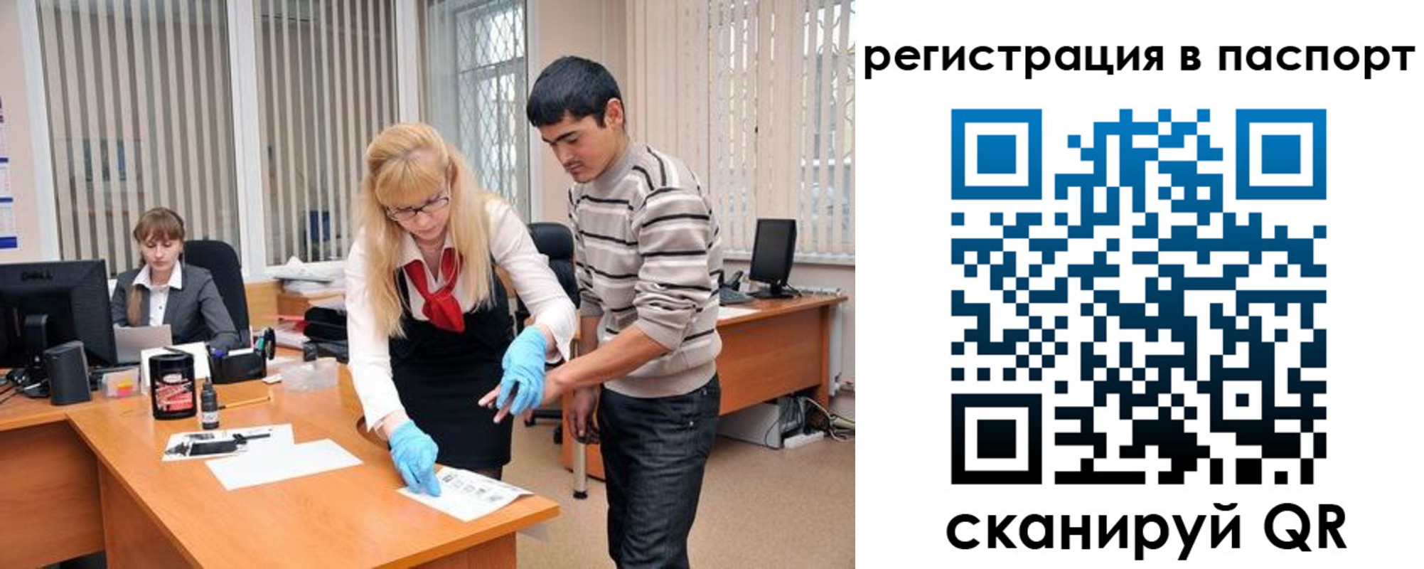 регистрация для школы в Лабытнанги
