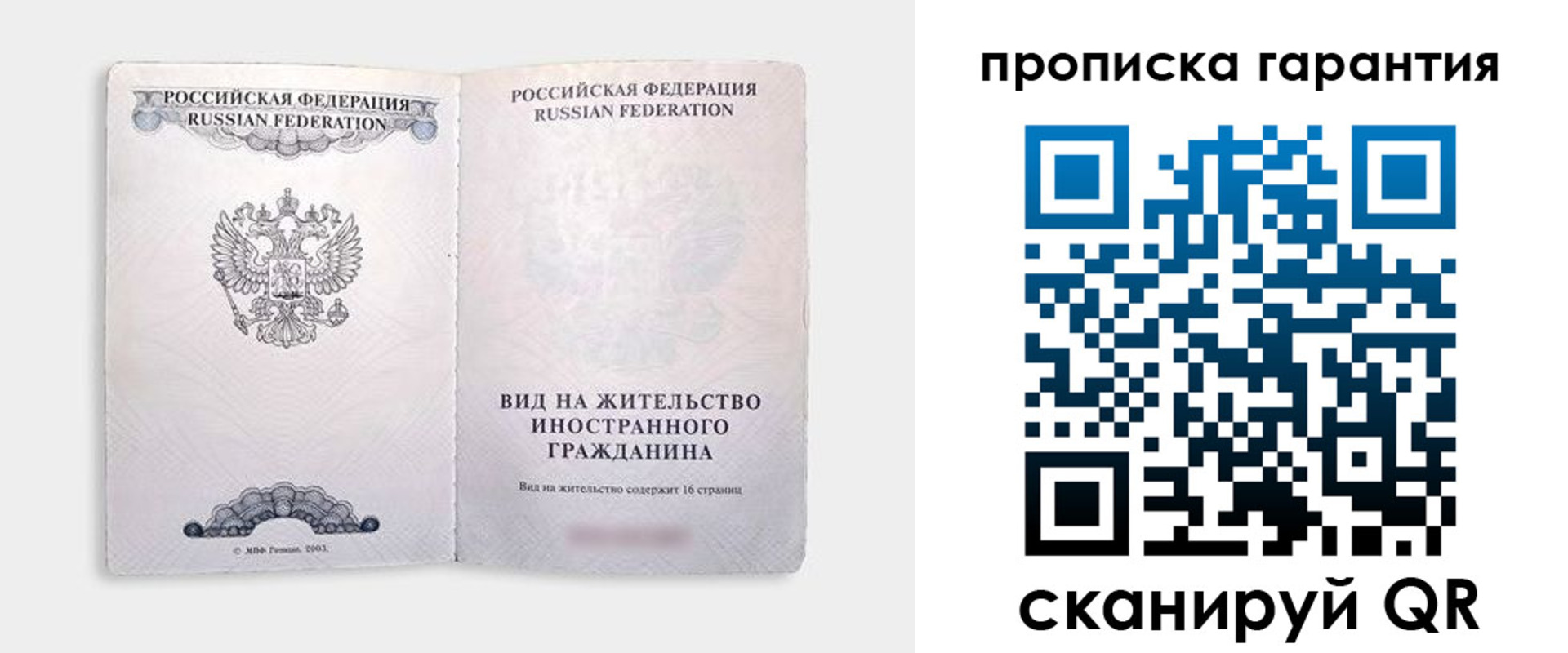 регистрация для дет. сада в Лабытнанги