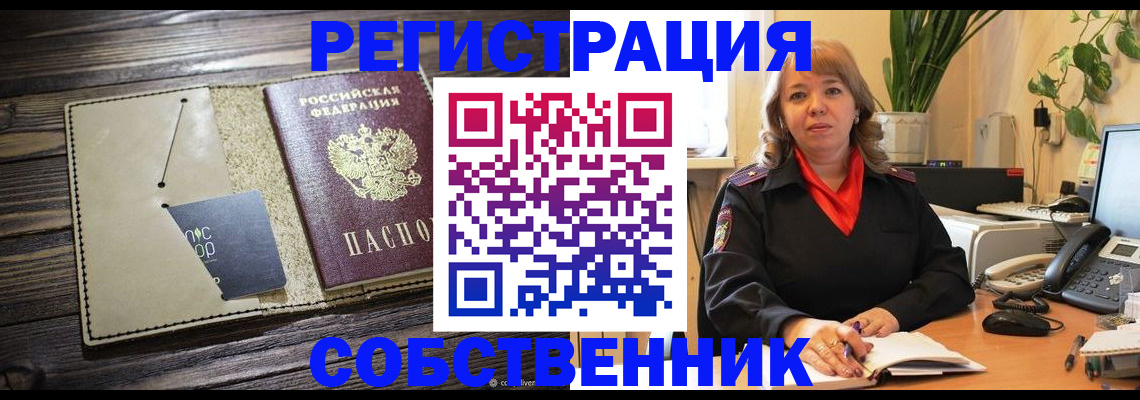 временная регистрация 2025 в Лабытнанги