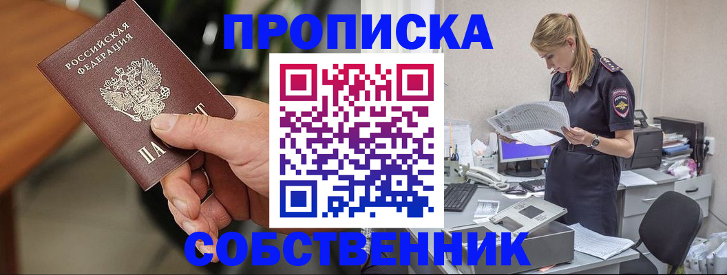 временная регистрация для всех в Лабытнанги