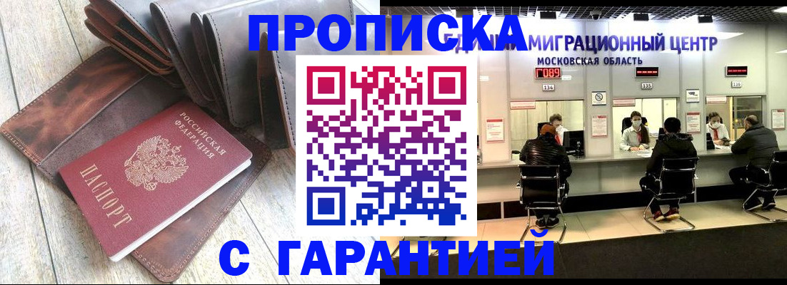 прописка поиск в Лабытнанги