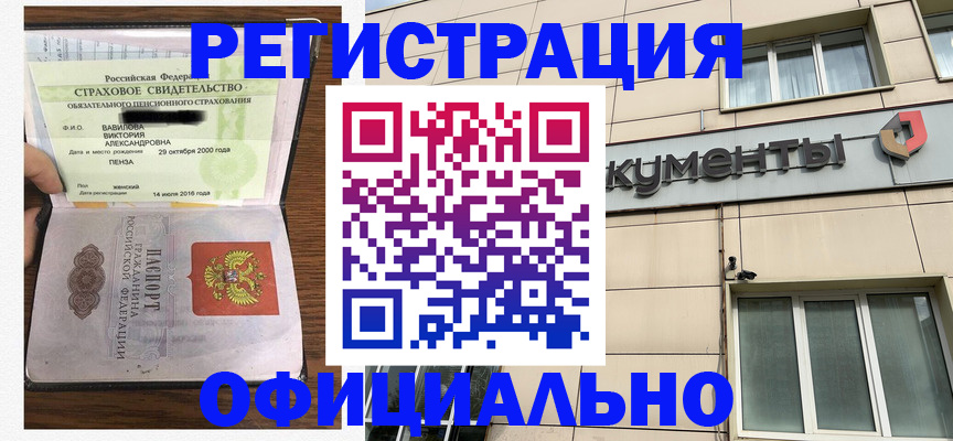 регистрация для школы в Лабытнанги