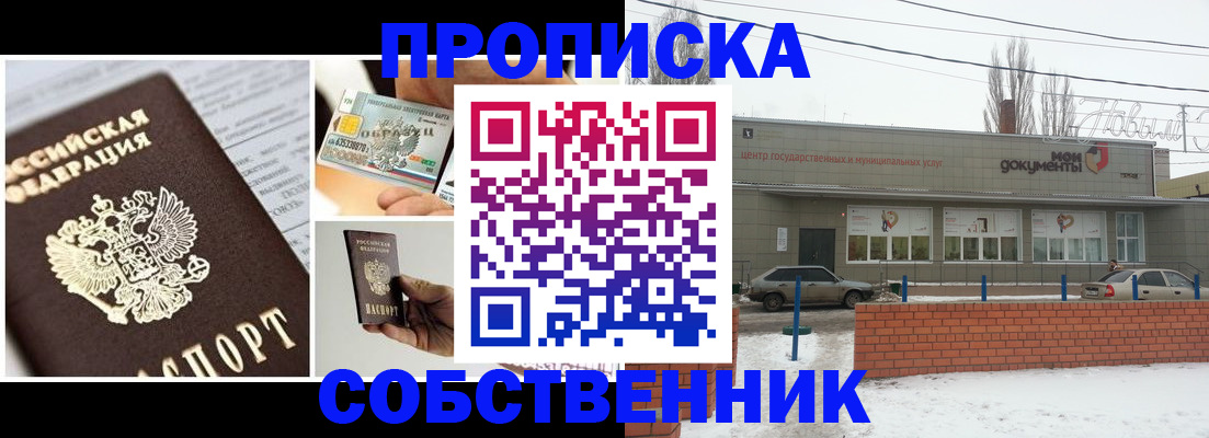 регистрация для школы в Лабытнанги
